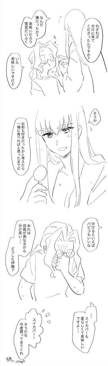 USBぶっ壊れて元データとんでしまったけれど、ぼかぁ皐月様と夏とアイスネタが大好きなんです(再掲) 