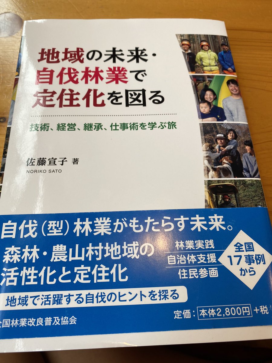 ito_yoshika's tweet photo. 林業をする https://t.co/fBTANkncUn