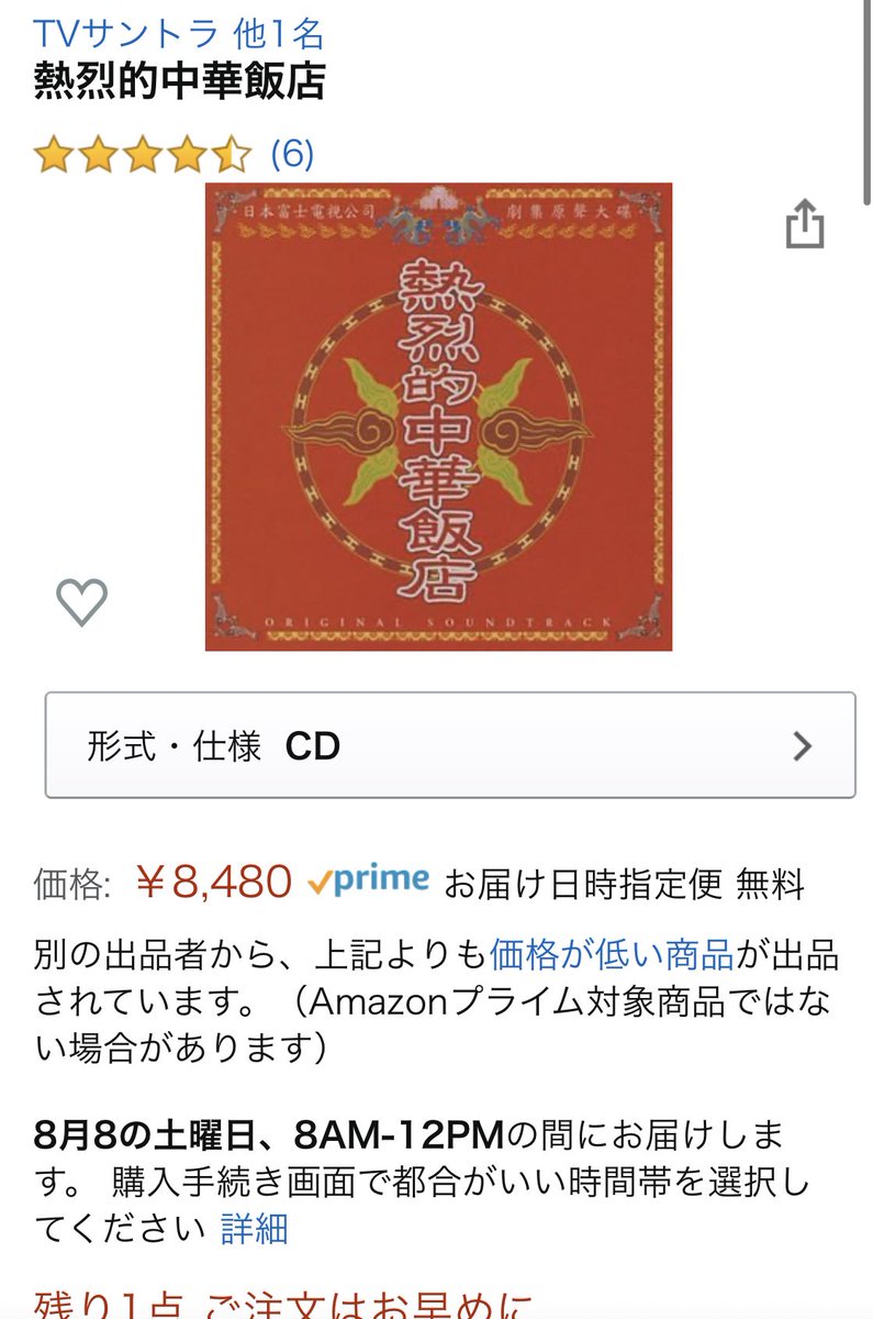 ちょこちっぷ 中華料理が出てくるときに流れるあの曲 が 牛細切り肉と椎茸の炒めもの Cooking Man って名前だったと知ってめちゃわろてる そしてこの曲が熱烈的中華飯店 03年フジ系ドラマ のサントラでもうむり わたし初出知ってたのかよ そしてなぜ