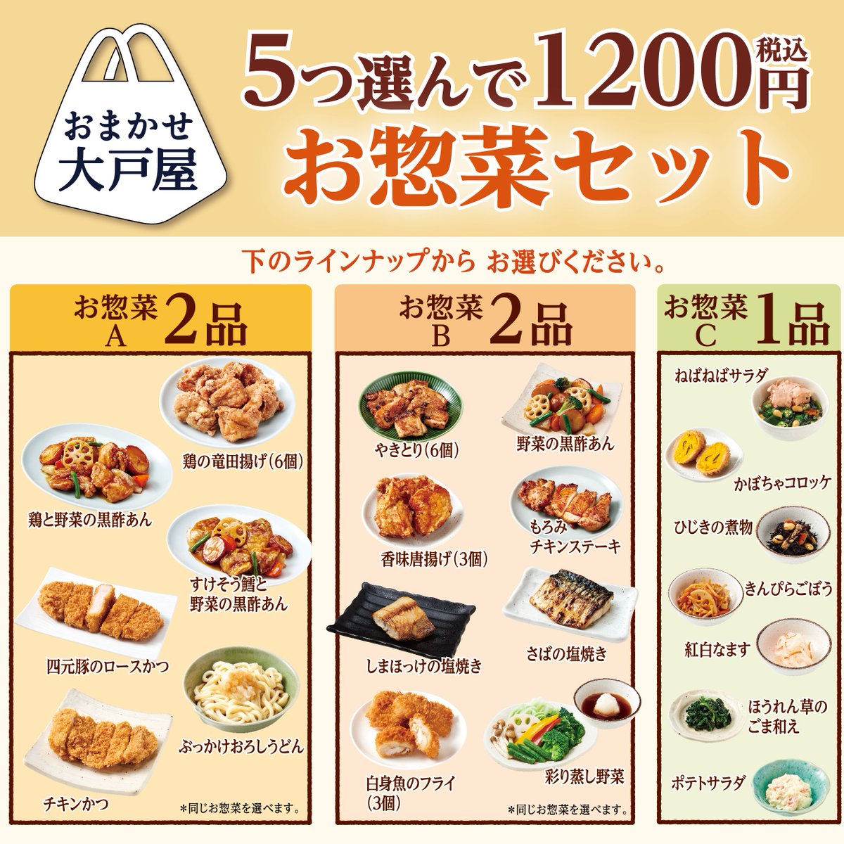 大戸屋 EexpvqTUcAEBc5c.jpg?format=jpg