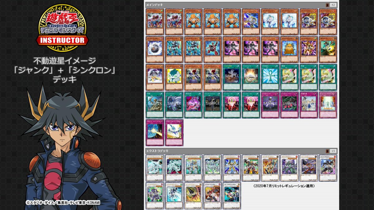 公式 遊戯王カードゲームインストラクター 遊戯王ocgキャラクターデッキ投票 アンケート上位のキャラクターイメージデッキを 遊戯王ocgインストラクター が作成 全3デッキ公開 3 投票1位 不動遊星 イメージデッキ この世に不必要