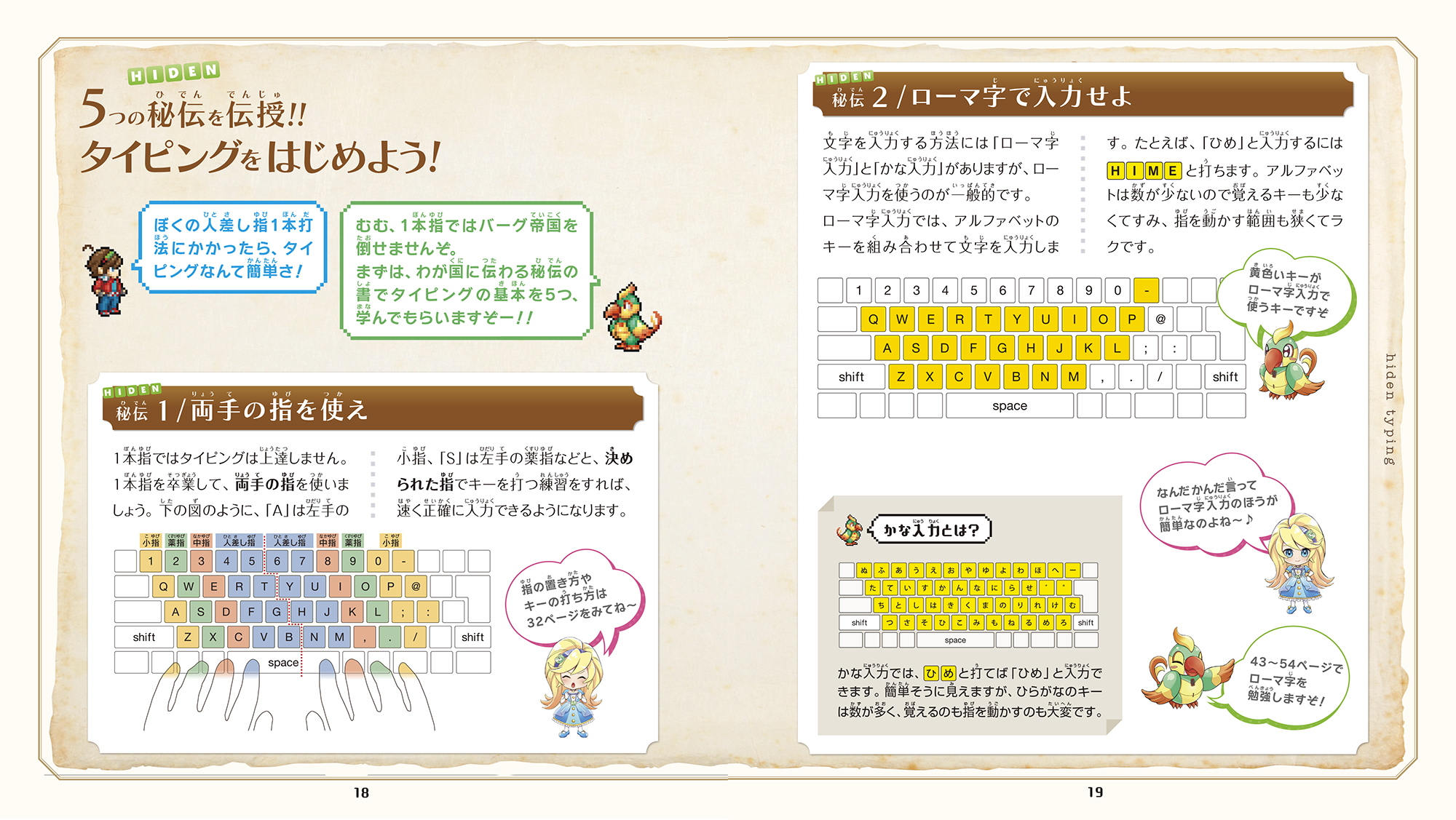 学研のドリル 参考書 Twitterren 夏休みに タイピング練習してみませんか ゲーム 書籍でタイピングをマスター 小学生のための タイピングスタディブック おうちにいて パソコンを使う時間が増えている方も多いのではないでしょうか 小学生のうちに練習し