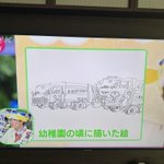 あさイチで 幼稚園 が話題に トレンドアットtv