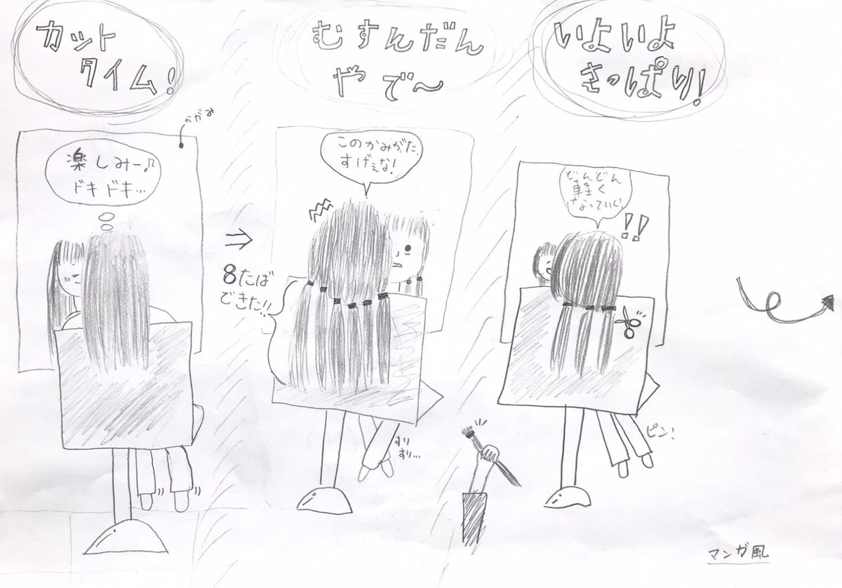 O Xrhsths Npojhdac Sto Twitter 子どもたちの声があるから頑張れる 代表理事の渡辺がよく口にする言葉です ヘアドネーション と共に全国の子どもたちから送られてくる かわいいイラスト や 頑張ってのエール に Jhd Cの活動に関わる全員が元気をもらってい O Xrhsths Npojhdac Sto Twitter 子どもたちの声があるから頑張れる 代表理事の渡辺がよく口にする言葉です ヘアドネーション と共に全国の子どもたちから送られてくる かわいいイラスト や 頑張ってのエール に Jhd Cの活動に関わる全員が元気をもらってい