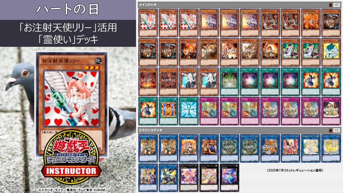 遊戯王 お注射天使リリー 戯れる 初期 美品 遊戯王 お注射天使リリー 戯れる 初期 美品