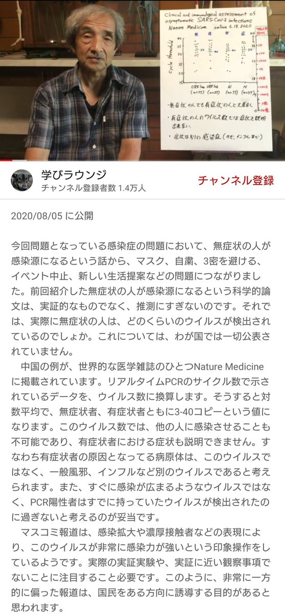 大学 大橋 徳島 眞 教授 名誉 大橋眞教授「ウイルスの存在を証明する科学論文がない」YouTube動画