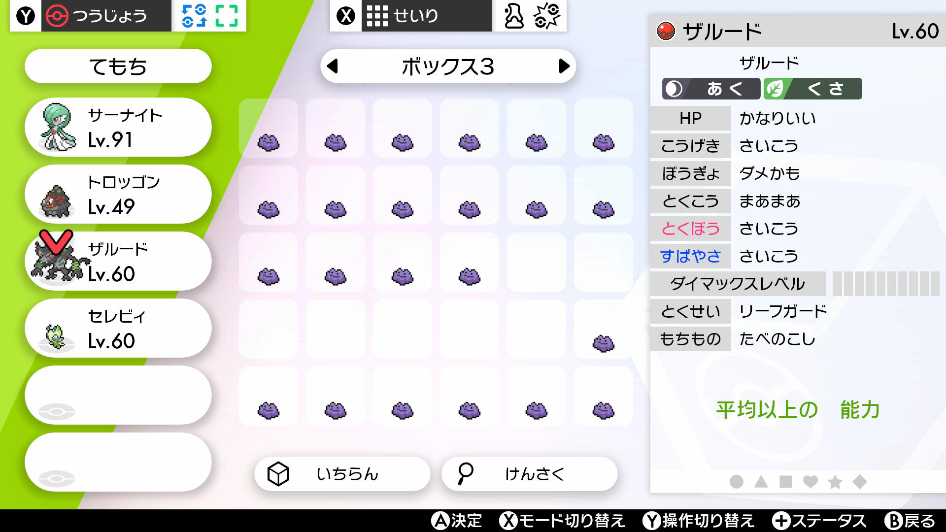 Twitter ポケモン徹底攻略 年運営 على تويتر ザルードのアイコン作りました キャッシュがある方は しばらく小さいアイコンが表示されるかもです ちなみに 図鑑だけでなく 個体値カリキュレーターやタイプバランスチェッカーなど各種ツールも対応済みです