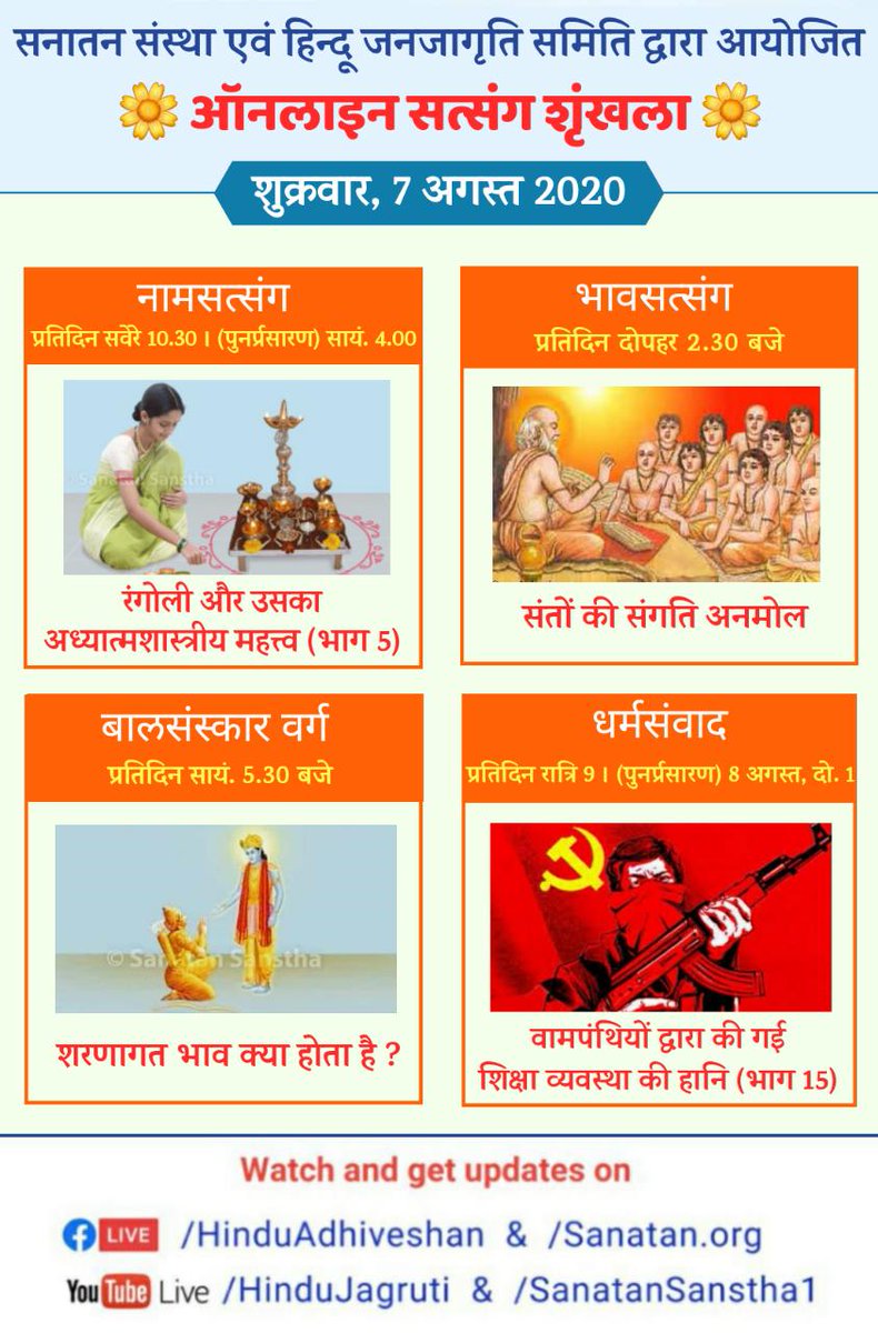 Yogini245's tweet photo. आजके ऑनलाइन सत्संग। 
#FridayMotivation 
#FridayThoughts https://t.co/qRkJ1slM9d