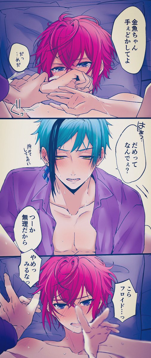 【肌色⚠️】激しくする一歩前のフロリド🦈🌹

自分がとろとろになっちゃう顔あんま見られたくない🌹vsんなの知らねーしな🦈
 #twst_BL 