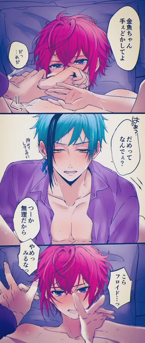 【肌色⚠️】激しくする一歩前のフロリド🦈🌹

自分がとろとろになっちゃう顔あんま見られたくない🌹vsんなの知らねーしな🦈
 #twst_BL 