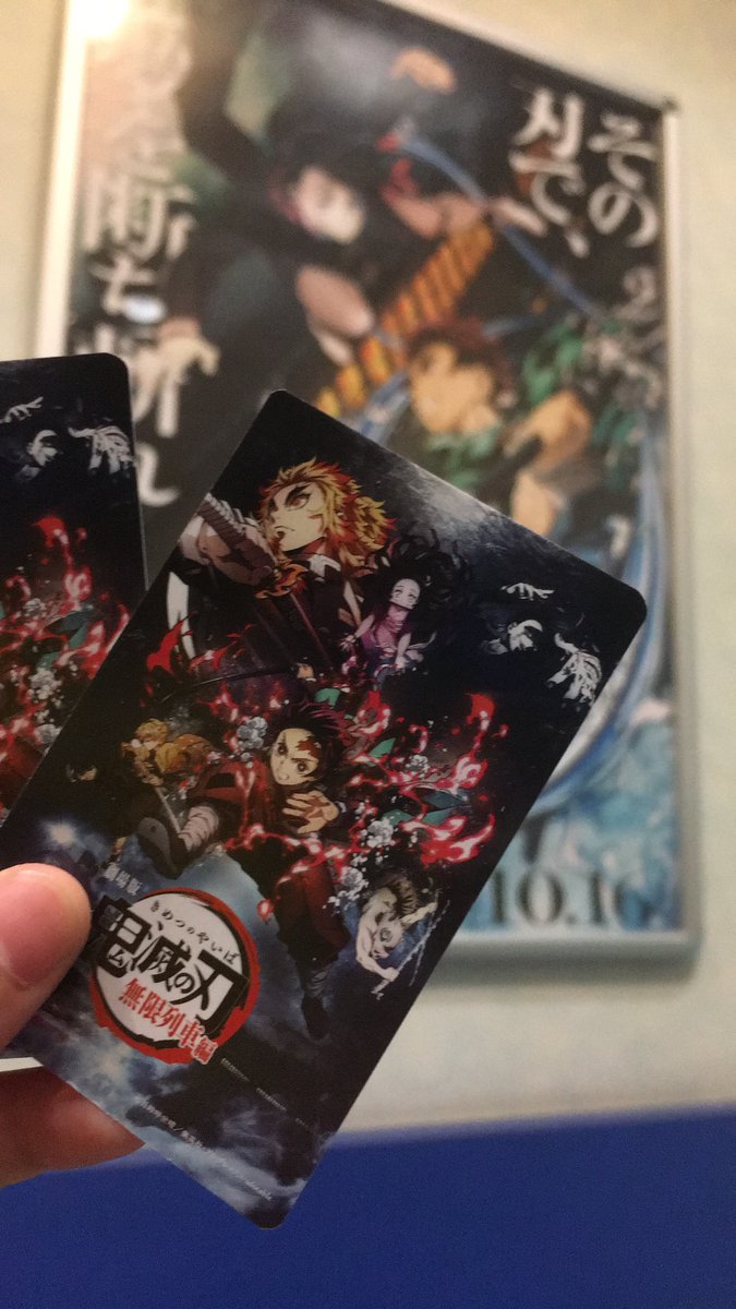 鬼滅の刃ムビチケ