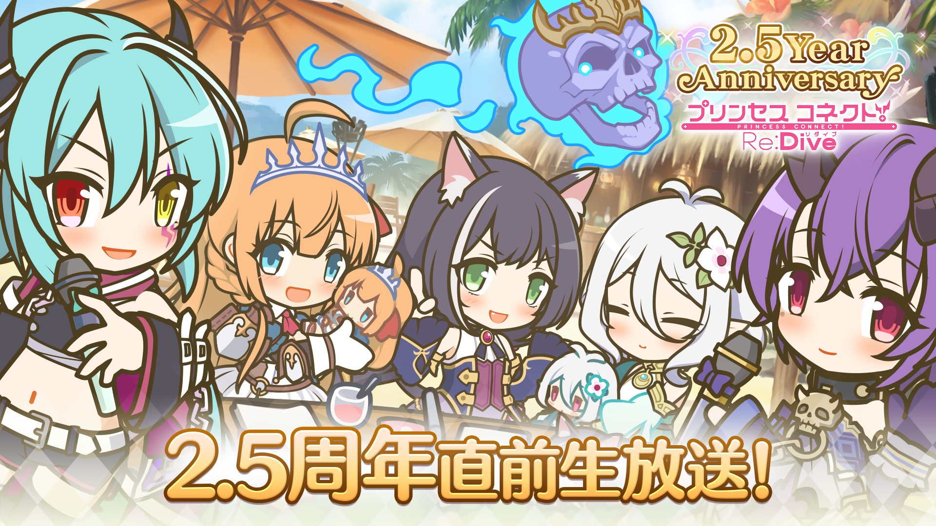 プリンセスコネクト Re Dive公式 プリンセスコネクト Re Dive 2 5周年直前生放送 を08 13 木 21 00より放送 ペコリーヌ役 M A O さん コッコロ役 伊藤美来 さん キャル役 立花理香 さん シノブ役 大坪由佳 さん アンナ役 髙野麻美 さん