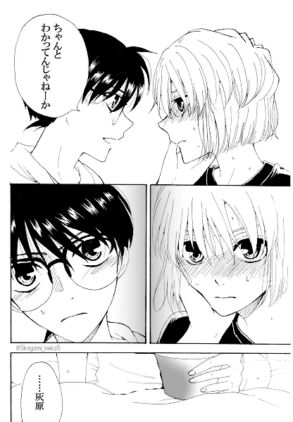 14～15ページ目、つづく 