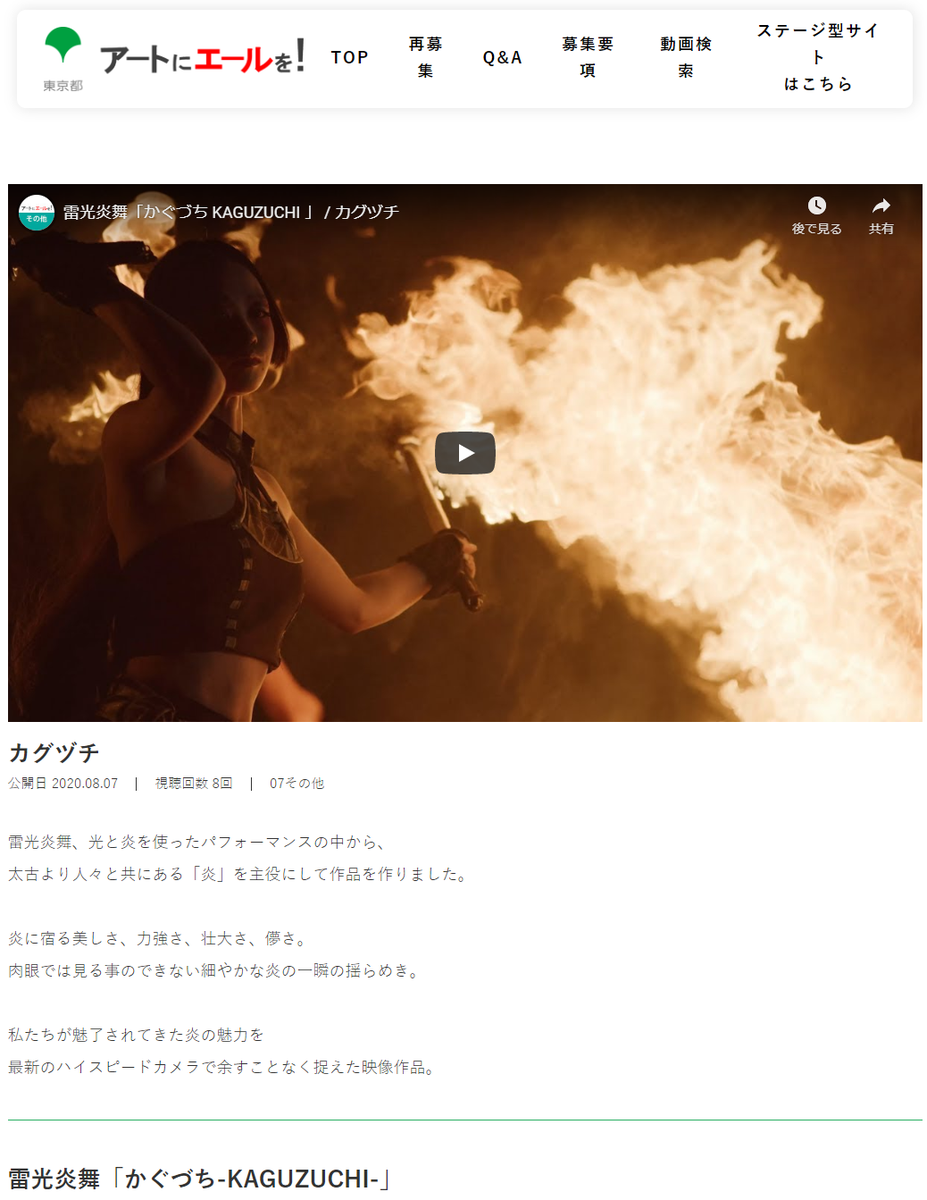 に を 動画 エール アート