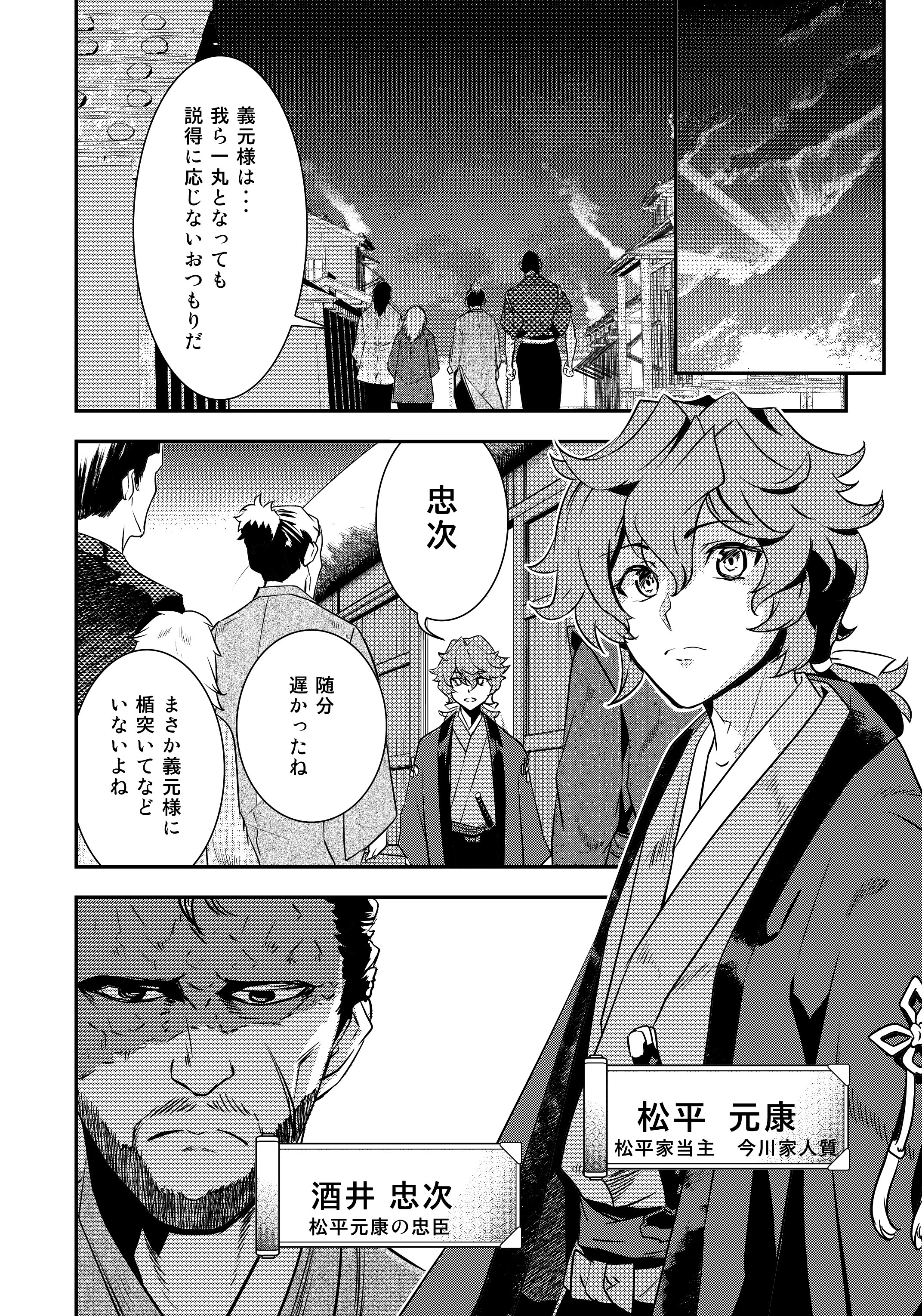 カズミヤアキラ 転生 竹中半兵衛 連載中 新連載準備中 漫画版 転生 竹中半兵衛 マイナー武将に転生した仲間たちと戦国乱世を生き抜く 10話 がうがうモンスターの公式サイトにて更新しました がうがうモンスター モンスターコミックス T Co