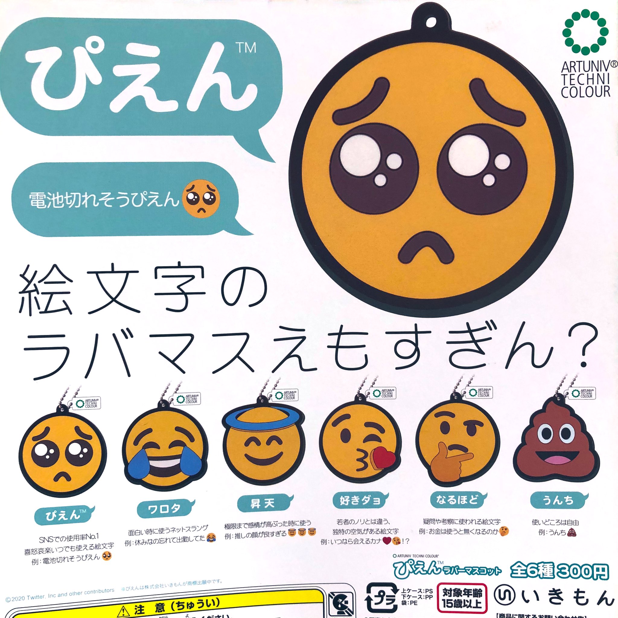 تويتر ドリームカプセル 大阪ドームシティ على تويتر 本日の入荷情報 San X オールスターズ マスコット南京錠 ぴえん 絵文字のラバマスえもすぎん ペンギンとアイスクリーム なんとも猫らしいバステト神 ガチャ バステト神 リラックマ すみっコ
