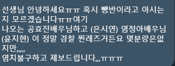 (제보) 영화 <뺑반> ☠️ 이 영화를 콘치즈 맛집 밈으로 알고 있었는데요, 아니 회가 상했는데요,,, 저기요,,,,, 싸이코, 또라이 천재, 폭력적인 주연롤...