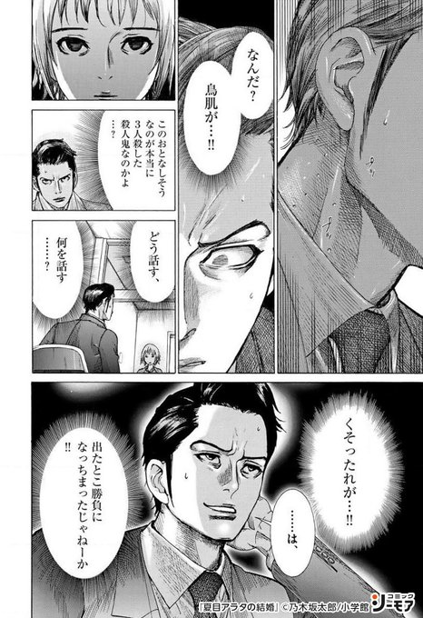 青年漫画  ggw725x 青年漫画 を含むマンガ一覧 : いいね順 : 27ページ目 | ツイコミ(仮)