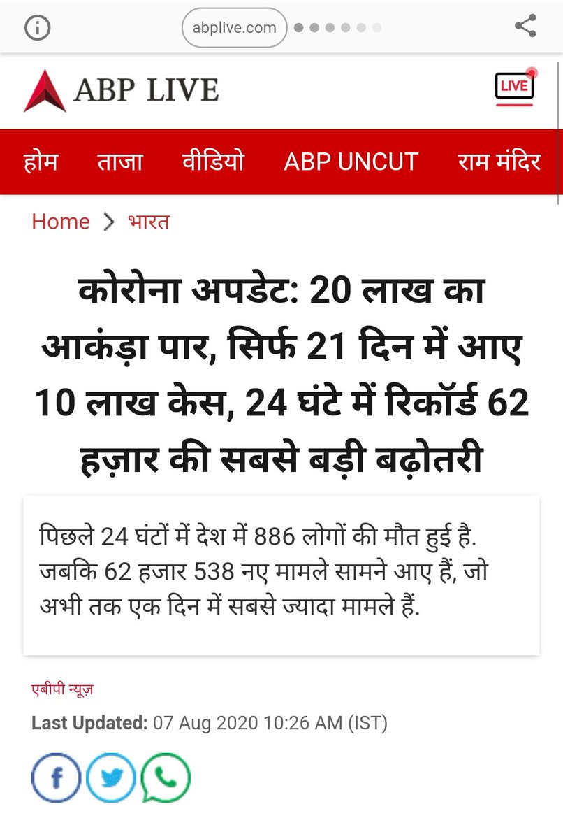 Adityasdr1's tweet photo. उत्तर प्रदेश सरकार आंखें आंखें खोलो कोरोना भारत में प्रतिदिन रिकार्ड बनाते जा रहा है और अब छात्रों की जिंदगी दांव पर लगाकर #UPBED #entrence करना चाहते हैं।
छात्रों के साथ एक्सपेरिमेंट करना बंद करें।
#postponeupbed #upbed2020 @myogioffice @drdineshbjp @drdwivedisatish https://t.co/GHbnVKjrT7