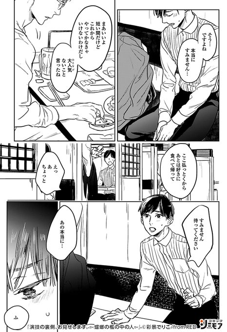 Bl漫画 を含むマンガ一覧 リツイート順 18ページ ツイコミ 仮