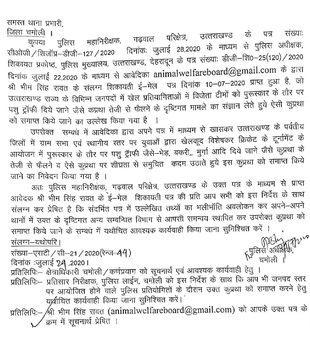 KalaVivekanand's tweet photo. यह पत्र हमारे प्रिय मित्र भीम सिंह रावत जी के जवाब में चमोली पुलिस द्वारा जवाब दिया गया, जिसमें उन्होंने पहाड़ों में पशुओं पर हो रहे अत्याचार के संबंध में प्रशासन को लिखा और धन्यवाद चमोली पुलिस का जिन्होंने न सिर्फ सकारात्मक जवाब दिया बल्कि आश्वासन भी दिया है, https://t.co/I1IVmJqPSA