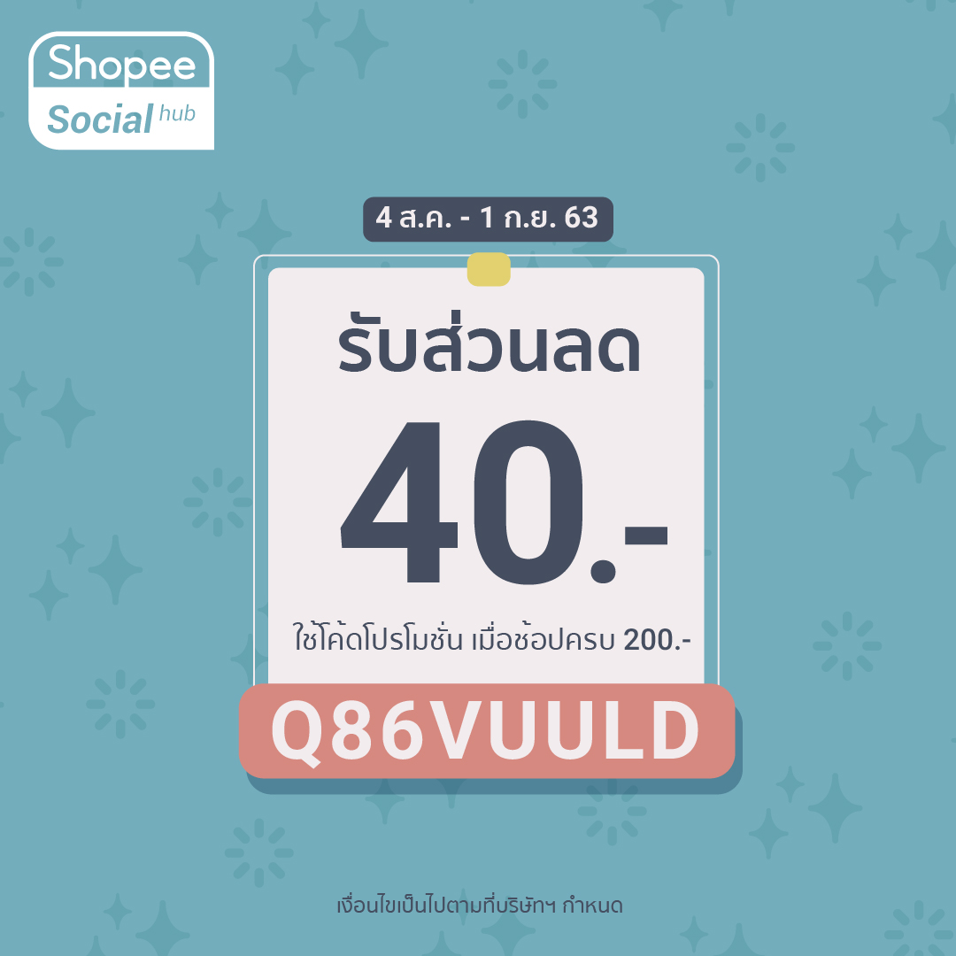 baanwaybook's tweet photo. สวัสดีค่ะ
วันนี้มีโค้ดลดจากร้าน shopee มาฝากจ้า สามารถใช้โค้ดนี้ได้ที่ร้าน "บ้านวายบุ๊ค" เท่านั้น
วันนี้ - 1 ก.ย. 63 (*เงื่อนไขเป็นไปตามที่ shopee กำหนด)
สามารถเข้ามาซื้อได้ที่ลิ้งค์ด้านล่างนี้
https://t.co/9QARtubu4J
#ShopeeSocial #ShopeeBuddy #ShopeeTH #ShopeeStationery https://t.co/LuGx31V3SE