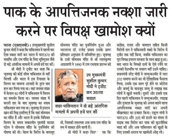 MrsKashyap_'s tweet photo. मेरी आग्रह है @rashtrapatibhvn @VPSecretariat @PMOIndia @HMOIndia से कृपा कर श्री @SushilModi जी को भारत रत्न दिया जाये 
@HinduAnujsinha @premforindia @Prem64711332 @vns_jha @Jhaankit60 @Ravishashtrikum @AraWaleBaba_7 @Abhishek834028 @vermaaakash10 @Bhart_09 @ShishuRnjn @jviplav https://t.co/2wKCo7IjZe