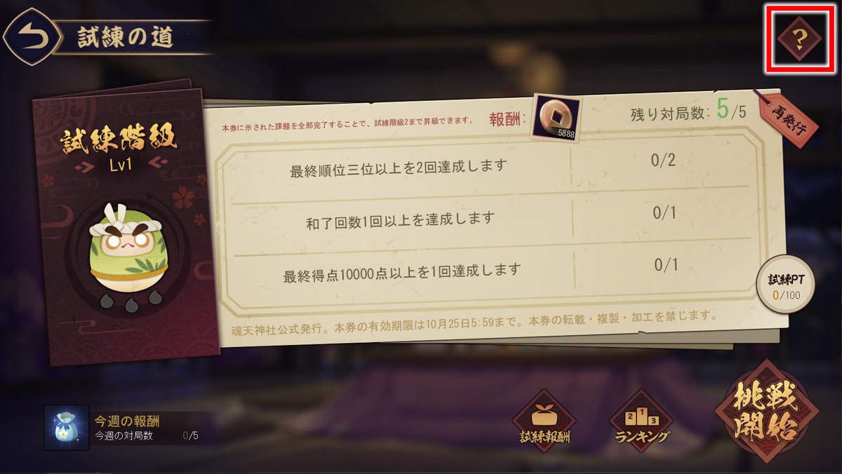 公式】雀魂-じゃんたま- on Twitter:
