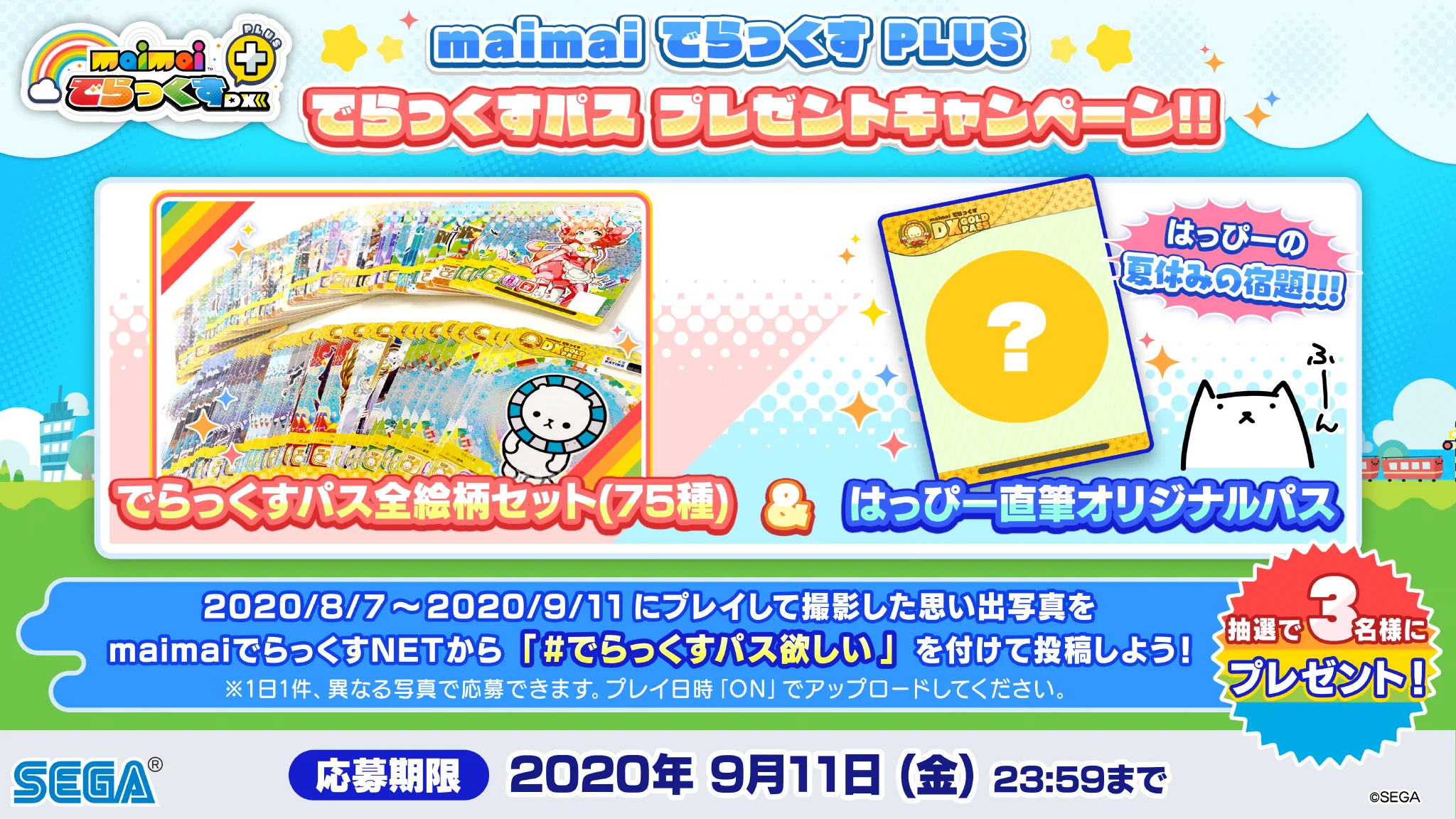 maimai でらっくす公式 on X: 