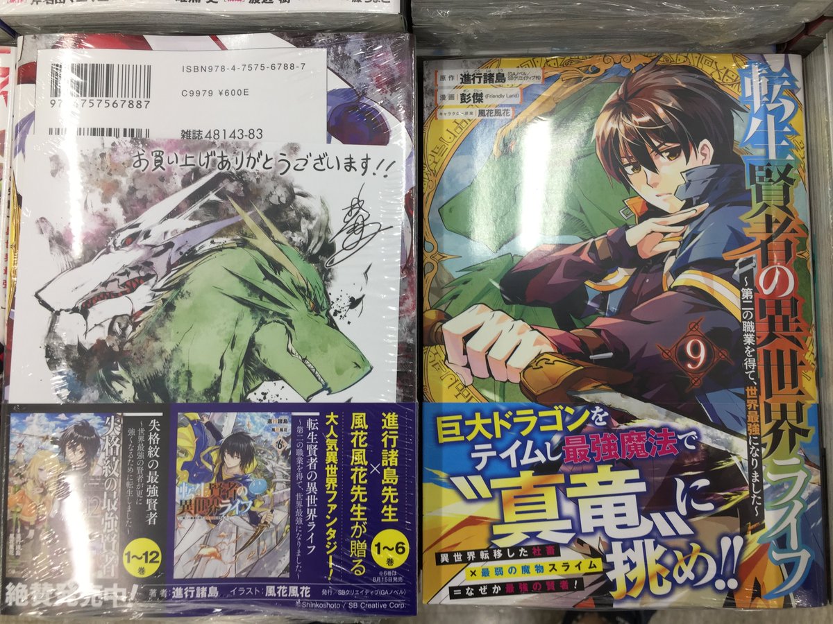 アニメイト奈良 アプリご利用で1pプレゼント 書籍入荷情報 リィンカーネーションの花弁 12巻 はめつのおうこく 3巻 が本日入荷しましたナララ アニメイト特典 も封入されておりますのでお見逃しなく アニメイト奈良 アプリご利用で1pプレゼント 書籍入荷情報 リィンカーネーションの花弁 12巻 はめつのおうこく 3巻 が本日入荷しましたナララ アニメイト特典 も封入されておりますのでお見逃しなく