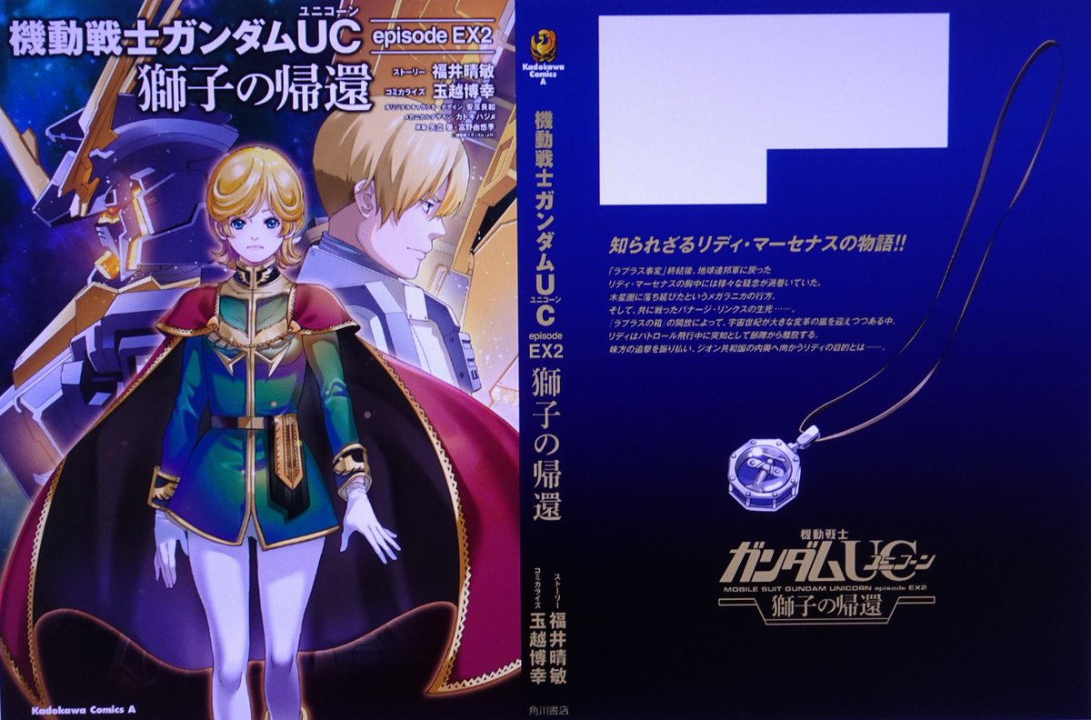 作品の世界観を思う存分堪能できる ファンにはたまらないカプセルコレクション Jam Home Made Strict G 機動戦士ガンダム 8月8日 土 予約開始 アニメニュースの 画族