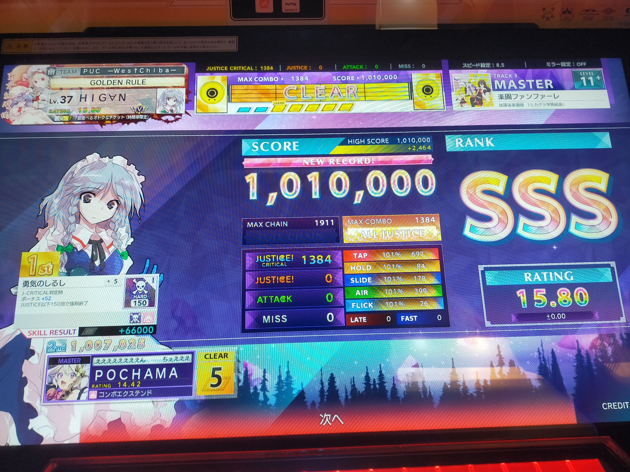 サシミ 楽園ファンファーレ フリィダムロリィタ 理論値 コスパがいいのはこの男 理論値8と9曲目です サシミ 楽園ファンファーレ フリィダムロリィタ 理論値 コスパがいいのはこの男 理論値8と9曲目です
