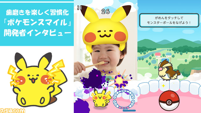 カナヘイ 東京ドームシティ ピスケandうさぎshop開催中 ポケモンスマイル 開発者インタビュー 私もインタビューしていただきました 改めて振り返ってみると すごい方々が集まって制作されたアプリだなぁと 素晴らしい企画に関わらせていただき光栄