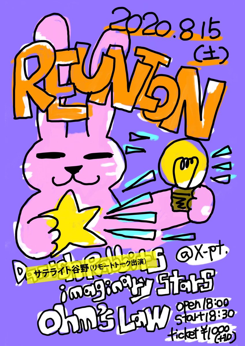 X_pt's tweet photo. 【お知らせ】
8／15に開催を予定している『REUNION』ですが、Danish Rabbitsの出演がキャンセルとなりました。

それに伴い『サテライト谷野』リモートトークライブでの出演が決定しました🐰

御来場を予定されている方はご確認をよろしくお願い致します。
画像2枚目も確認をお願い致します。 https://t.co/njWHv3eHwy