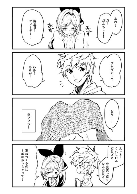 クラリス「失敗の数は聞かないで…(汗)」 