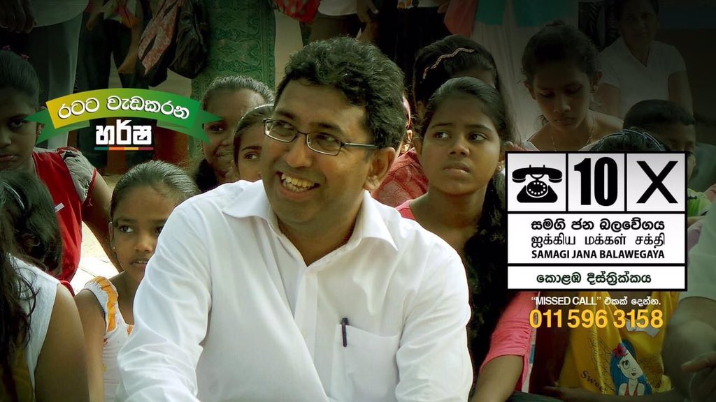 HarshadeSilvaMP's tweet photo. It’s official! I made it w almost 83,000 votes. Thank you to every one who cast a ballot for the @sjbsrilanka and a preference for No 10. I will continue to serve the people of Colombo and #SriLanka to the best of my ability. Thank you so much 🙏🏽 #GeneralElection2020 https://t.co/k5UClaTAic