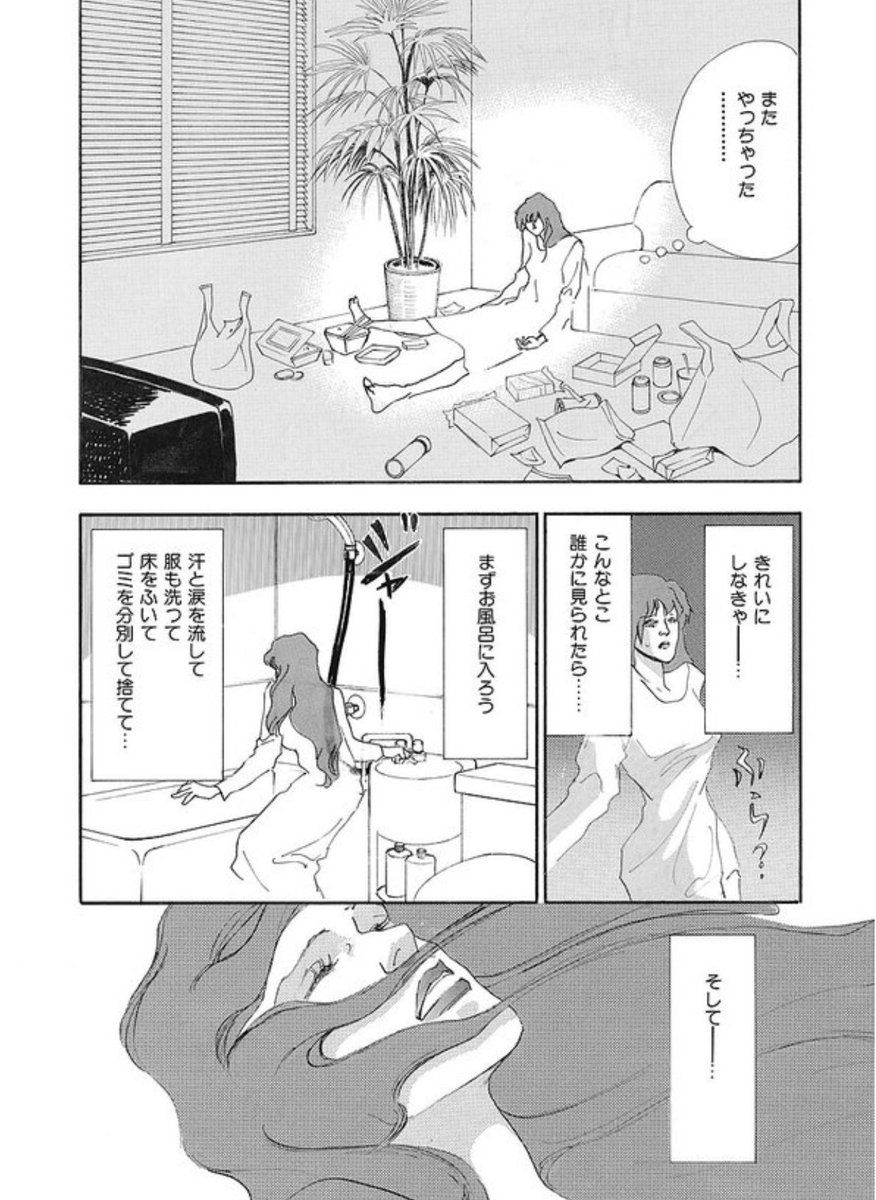 症 漫画 拒食