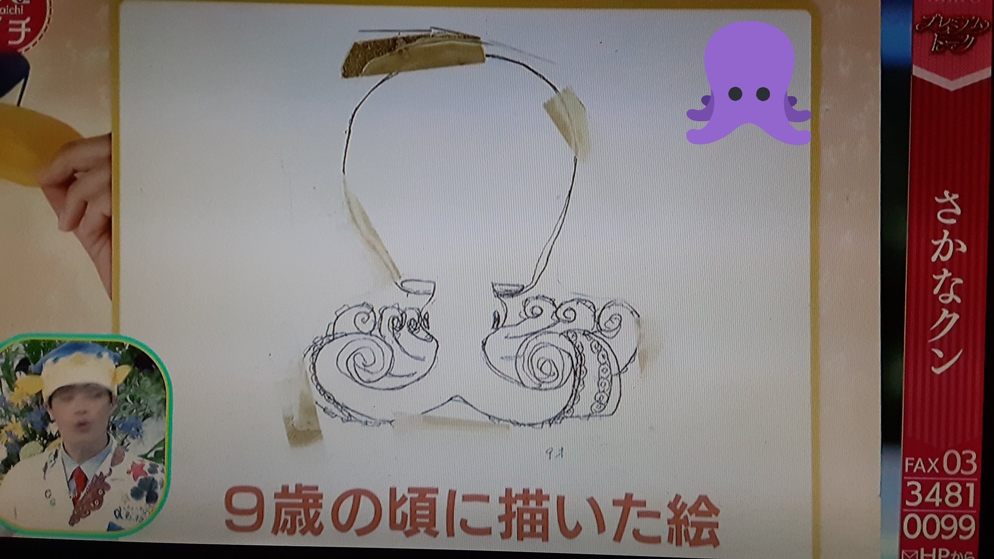 Eizou あさイチ さかなクン 昨日45歳 のお誕生日 めでたい 若いね 何でこんなに純粋なんだ 心が洗われるよ サックス 吹けてスゴイ 幼稚園の頃のゴミ収集車の絵と 漢字と 9歳のタコの絵 天才的に上手い 7 7 チマタの噺 では コロナで急死した Eizou あさイチ さかなクン 昨日45歳 のお誕生日 めでたい 若いね 何でこんなに純粋なんだ 心が洗われるよ サックス 吹けてスゴイ 幼稚園の頃のゴミ収集車の絵と 漢字と 9歳のタコの絵 天才的に上手い 7 7 チマタの噺 では コロナで急死した