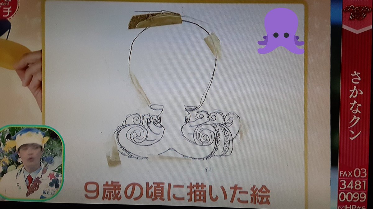 あさイチにさかなクンさんが登場 帽子は ギョ タイプ 幼稚園の頃から精密な絵を描けた サックスを披露 など情報量がパンク状態 Togetter