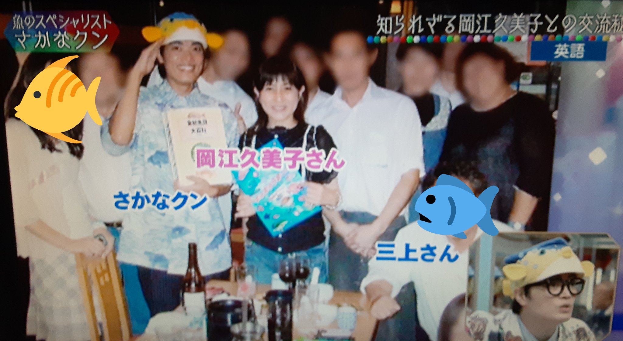 Eizou あさイチ さかなクン 昨日45歳 のお誕生日 めでたい 若いね 何でこんなに純粋なんだ 心が洗われるよ サックス 吹けてスゴイ 幼稚園の頃のゴミ収集車の絵と 漢字と 9歳のタコの絵 天才的 Eizou あさイチ さかなクン 昨日45歳 のお誕生日 めでたい 若いね 何でこんなに純粋なんだ 心が洗われるよ サックス 吹けてスゴイ 幼稚園の頃のゴミ収集車の絵と 漢字と 9歳のタコの絵 天才的