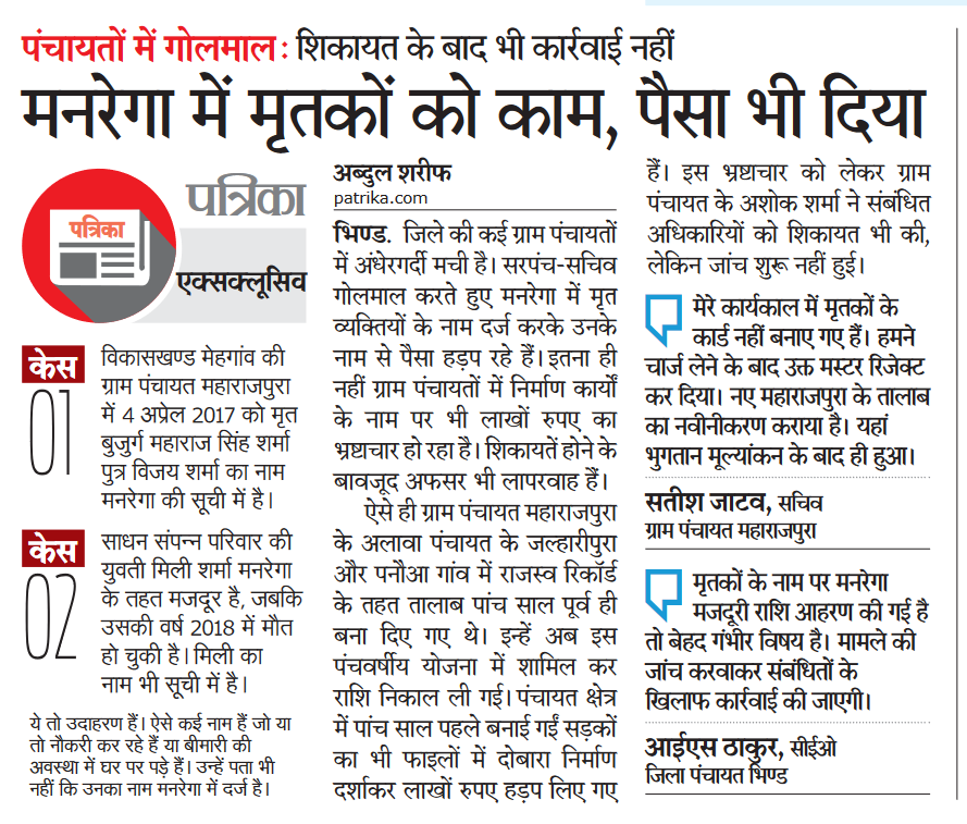मुर्दे नोच कर खाने वालों को टाइगर नहीं गिद्ध कहते है. मनरेगा जैसी सामाजिक कल्याण योजना को भ्रष्टाचार की भेंट चढाने पर भारत रत्न नहीं तो भी कम से कम कोई पद्मा अवार्ड तो मिलना ही चाहिए स्वघोषित मामा को. #VoMP

<a href="/digvijaya_28/">Digvijaya Singh</a> <a href="/anandrai177/">Office Of Dr Anand Rai</a> @speedytohike <a href="/ReshmaHindusta1/">Reshma Hindustani ریشمہ</a> <a href="/sujitsingh__/">BJP KA VIRODHI #VSGT 🇮🇳 (parody)</a>