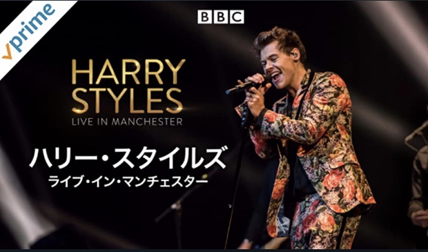 inrock's tweet photo. アマプラで、ハリーのライヴ♪

２０１７年にアルバム「Harry Styles」発売後に収録されたHarry Stylesのライヴ・イン・マンチェスターが、AmazonPrimeで観られるようになりました。プライム会員なら無料で視聴できます。詳しくはこちらをチェック！
https://t.co/M4saylcmrQ https://t.co/XHvLOBkxyC