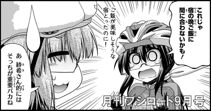 ろんぐらいだぁす を含むマンガ一覧 2ページ ツイコミ 仮 ろんぐらいだぁす を含むマンガ一覧 2ページ ツイコミ 仮