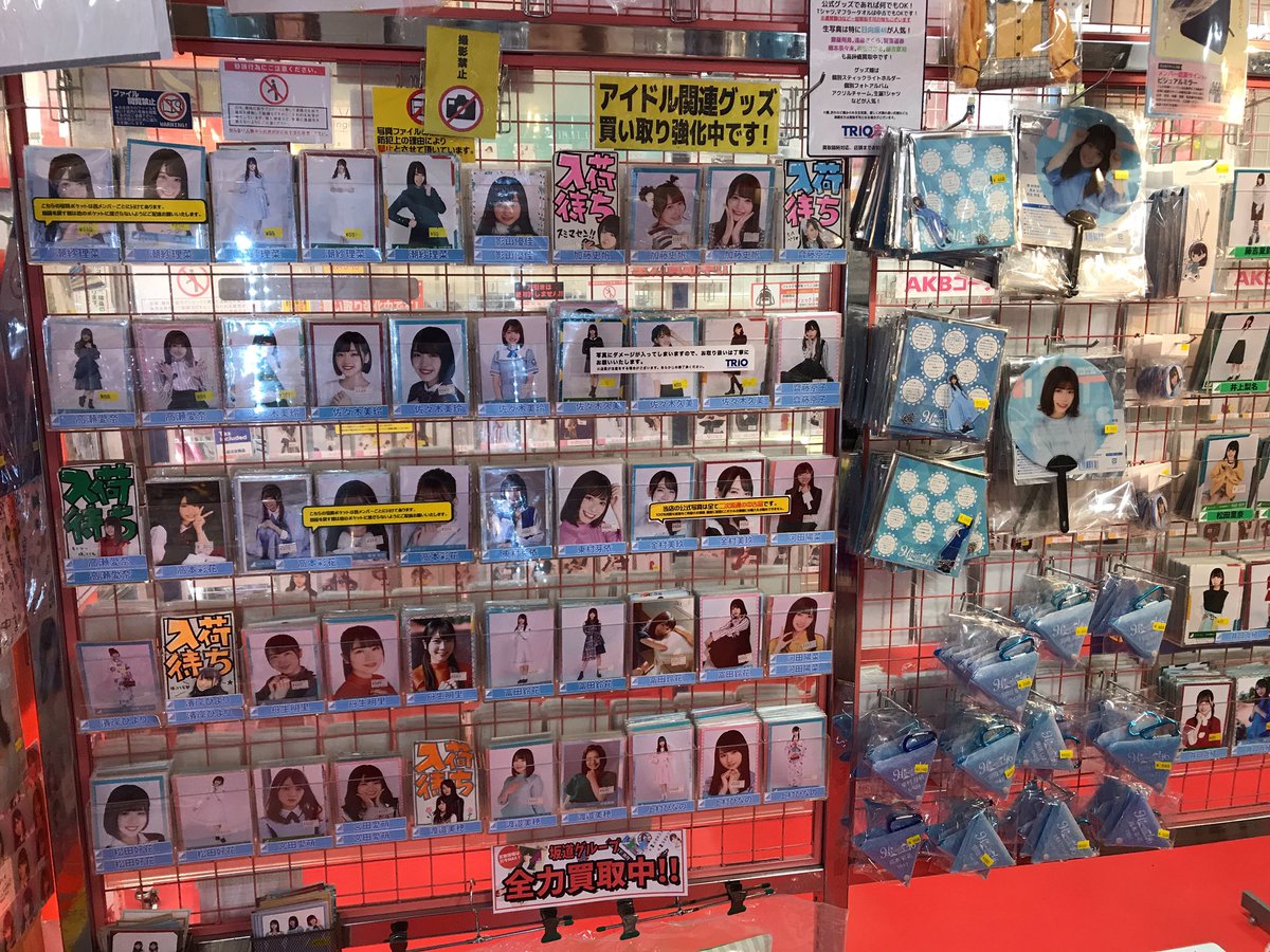 Trio Akibaカルチャーズzone 秋葉原 店 日向坂46 Izone ともに本日からドキュメンタリー映画が公開です ちなみに秋葉原には映画館がございませんので お近くの映画館でご覧になった後に当店にお越しください 30まで営業しております ご来店