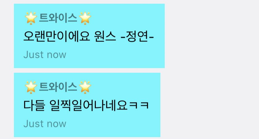 misayeon's tweet photo. Jeongyeon joined the vlive chat just now!

- “It's been a while ONCE -Jeongyeon-"
- “Everyone woke up early keke"
- “I'm okay!! Don't worry. I'm unfortunately doing the concert sitting down but the concert's scale this time is no joke. Look forward to it." https://t.co/VLXtytFCY7