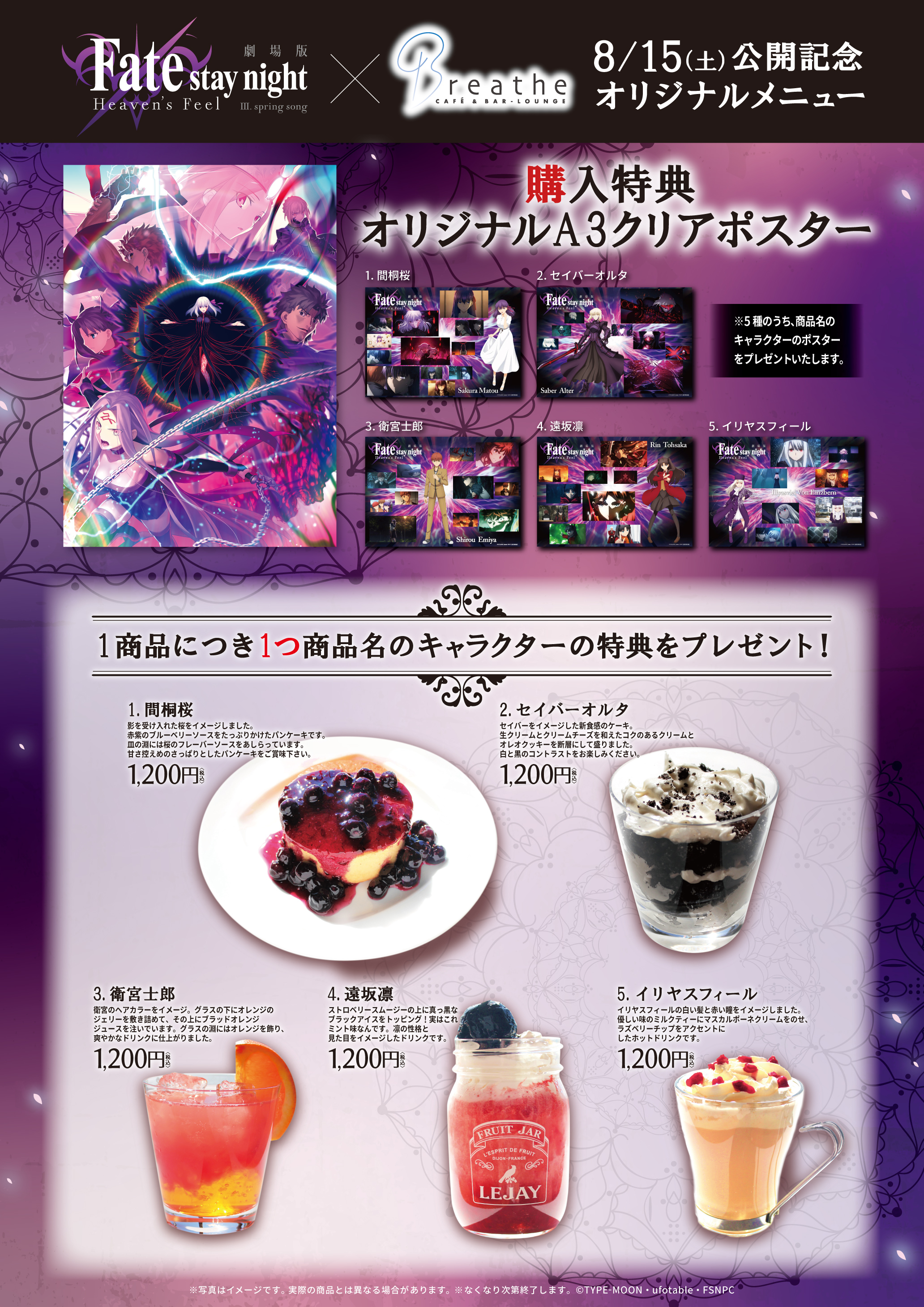 Fate/stay night on X: 