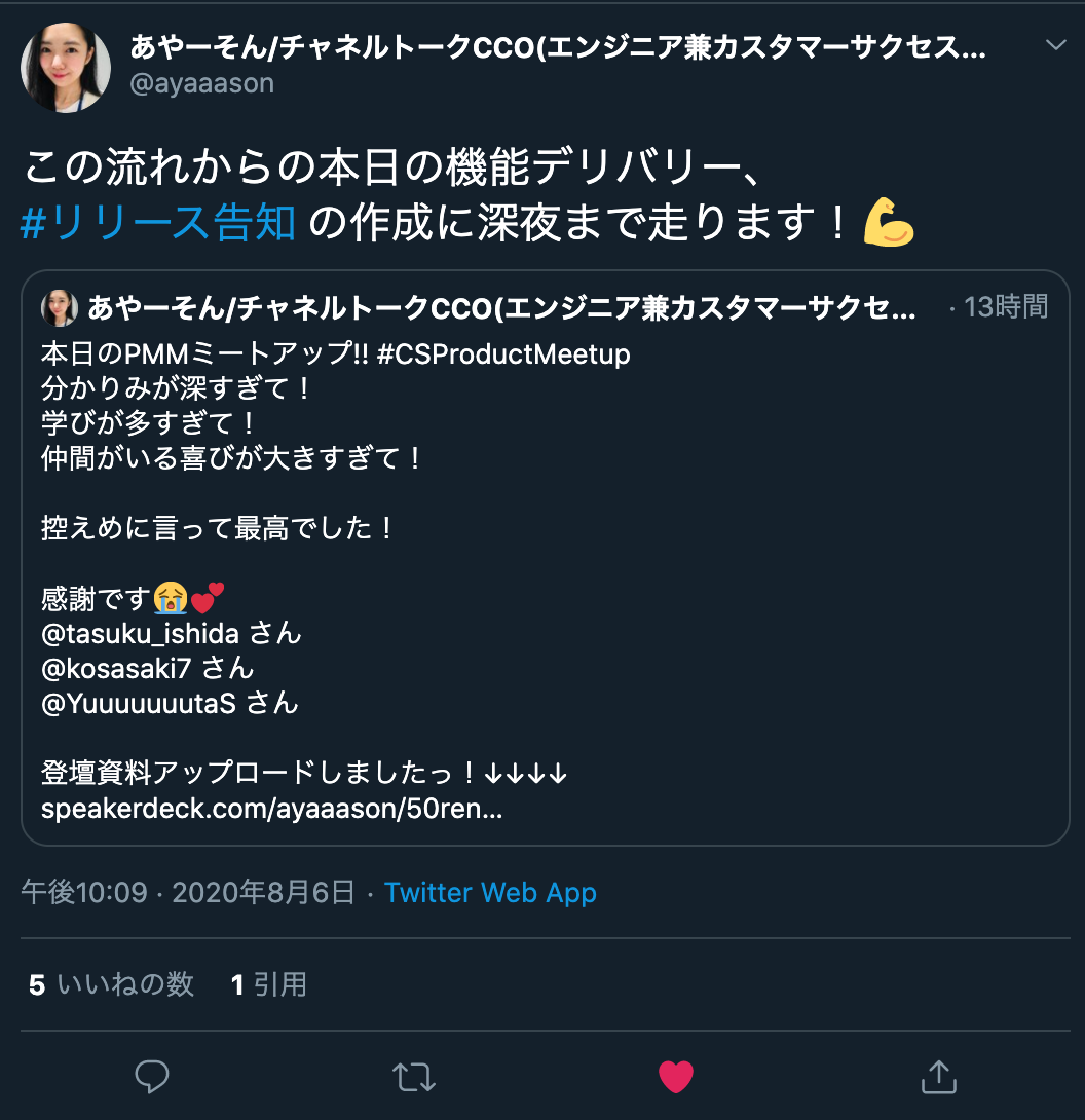 速報 Twitter 引用数を表示するように だいたい2020年8月7日の早朝くらいからロールアウトが確認されているもよう Togetter