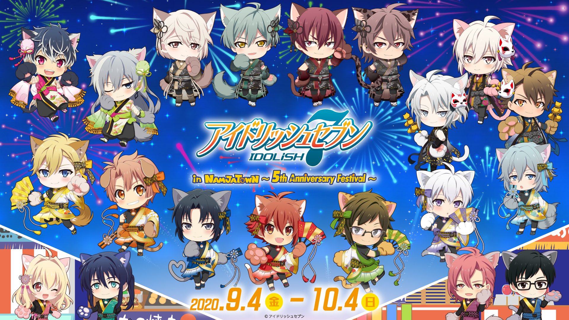 曲芸師 ナンジャタウン限定 猫耳 4点セット Amazon.co.jp: うたプリ 黒崎蘭丸 ナンジャタウン グッズセット