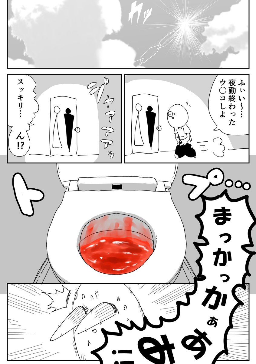 よしむら香月 お尻から血が出た話 よしむら香月 お尻から血が出た話