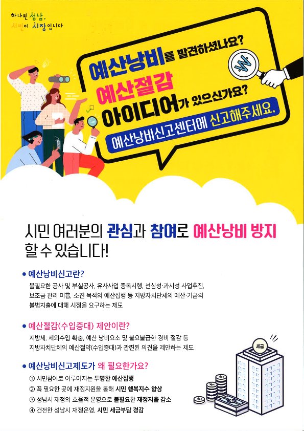 #분당구_수내3동